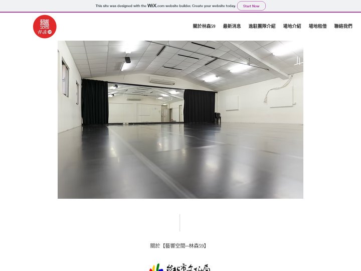 藝響空間─林森59 | 台湾臺北市中正區林森北路5巷9號