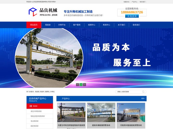 限高架_升降限高架_智能限高杆_山东品良机械厂家