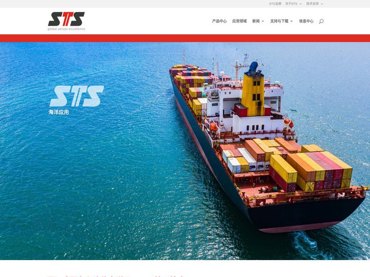 主页 - STS China