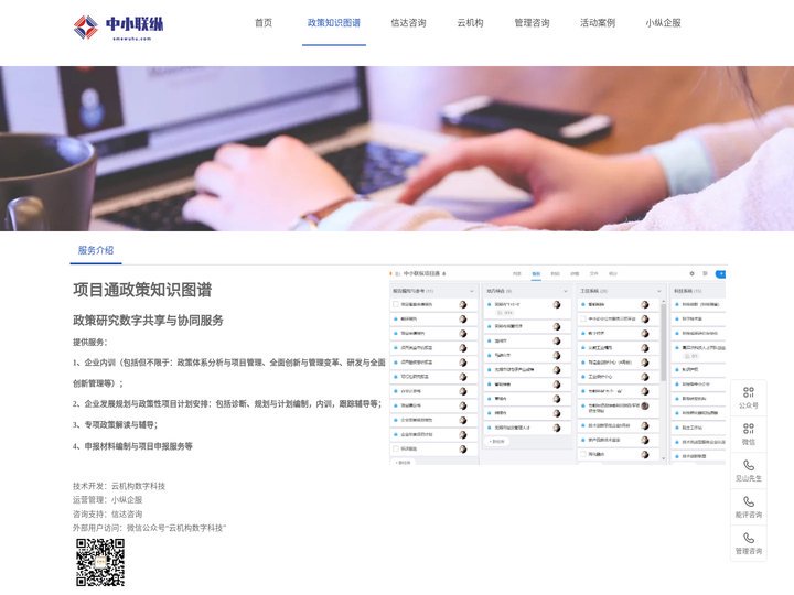 政策知识图谱