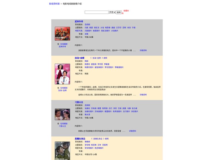 电影电视剧剧情介绍及在线播放 - 影视资料馆 cncncn.com