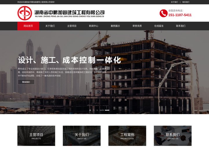 长沙加固_湖南碳纤维加固公司_建筑结构加固-湖南省中鹏加固建筑工程有限公司
