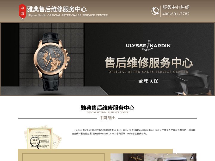 深圳雅典维修中心_深圳雅典售后_深圳雅典维修点-深圳雅典服务中心