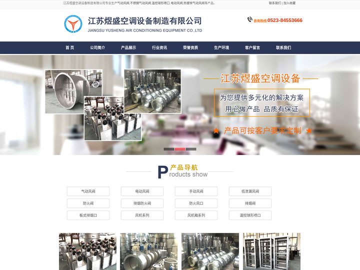 气动风阀,不锈钢气动风阀,电动风阀-江苏煜盛空调设备制造有限公司