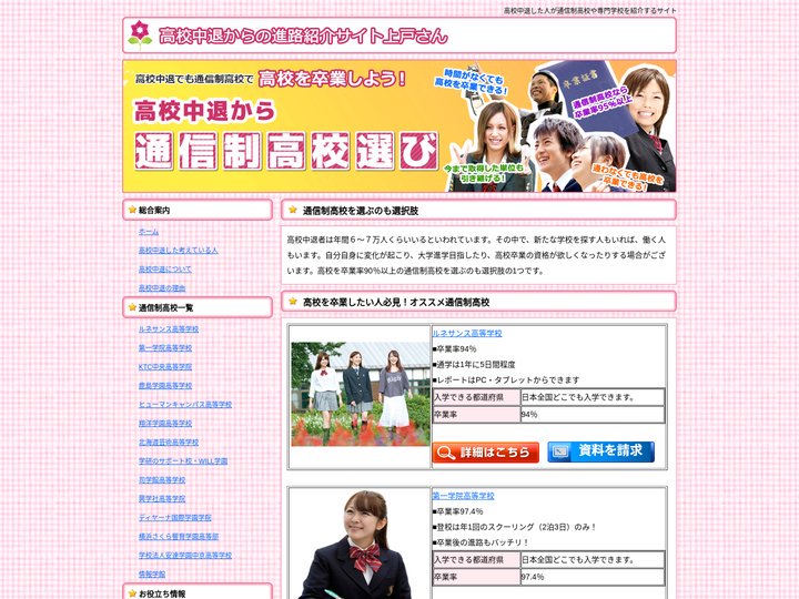 高校中退を考えている人は通信制高校と専門学校