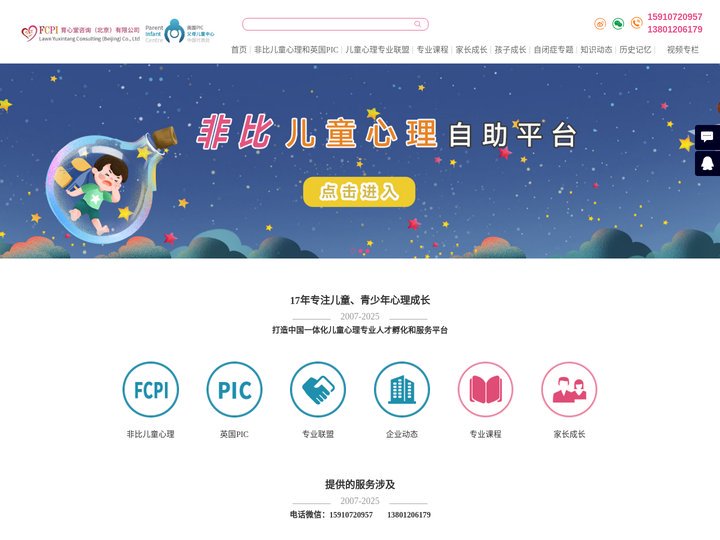 育心堂咨询（北京）有限公司