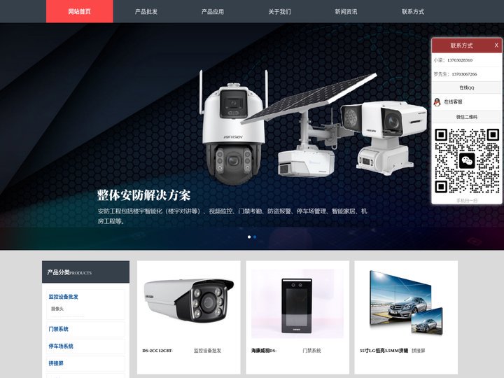 佛山安防监控公司|佛山小区监控|门禁|强电工程|超市监控|写字楼监控|工厂监控|佛山电子监控安装_广东弱电智能化监控安装
