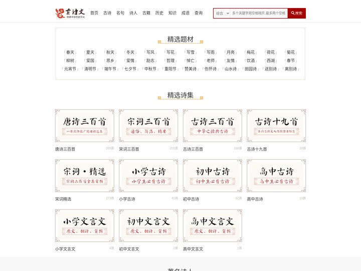 古词吧_古诗文网_古诗_诗经_唐诗三百首_唐诗宋词_古词吧
