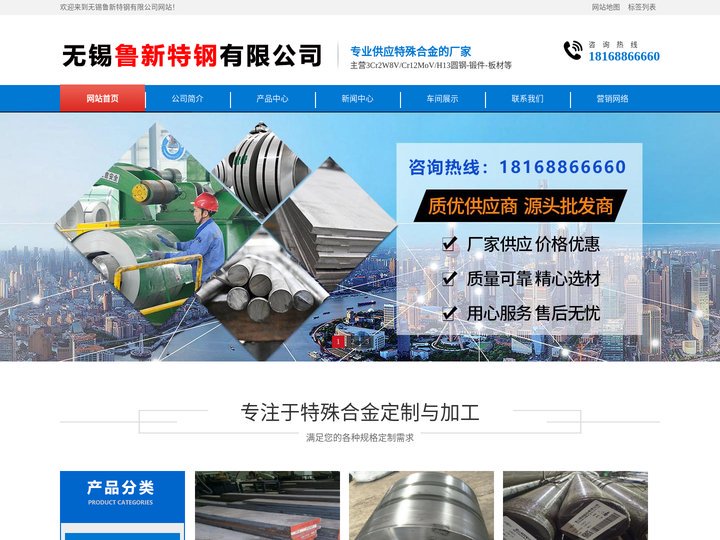 3Cr2W8V圆钢_Cr12MoV锻件_H13板材-支持定制-无锡鲁新特钢有限公司