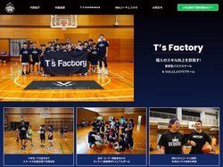 T’s Factory｜育成型バスケスクール