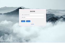 信息系统登录