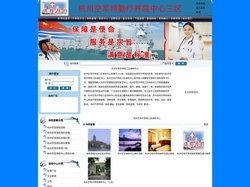 杭州海军疗养院|杭州海勤疗养院|杭州海军疗养院体检中心|杭州海军疗养院地址|杭州海军疗养院电话杭州海军疗养院体检中心