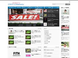 子供服やベビー用品取扱紹介！ COCO-Community | 子供服やベビー用品の激安・格安通販ネットショップや卸売り