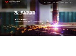 上海克劳德刀片制造有限公司-上海克劳德刀片制造有限公司