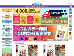 ポリ袋 / ビニール袋 印刷専門店 adpoly アドポリ