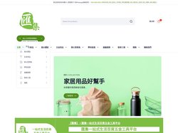 【匯集】 | 匯集一站式生活百貨五金工具平台