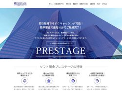 ソフト闇金プレステージ｜月1返済OK！低金利で即日ご融資！