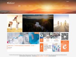 赛生药业控股有限公司 SciClone Pharmaceuticals (Holdings) Limited