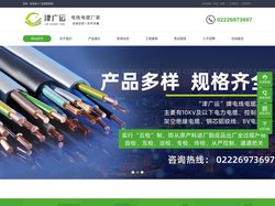 电力电缆_控制电缆_天津广运电缆有限公司