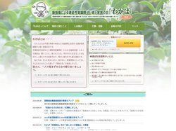 トップページ| 脳損傷による遷延性意識障がい者と家族の会「わかば」|遷延性｜遷延性意識障害｜トップページ| 意識不明 |