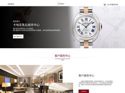 上海卡地亚售后维修服务中心