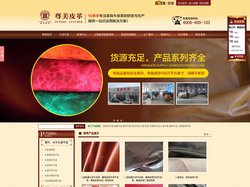 沙发皮革生产厂家|工程牛皮定制|油蜡皮生产厂家|进口牛皮|河北皮革厂|山东皮革厂|广东皮革厂首选尊美皮革-沙发皮革生产厂