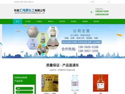 山西稀硝酸|氢氟酸|氢氧化钠|硫酸|氨水|盐酸|洗油-祁县汇鸿源化工有限公司-祁县汇鸿源化工有限公司