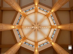 シェルターなんようホール（南陽市文化会館）