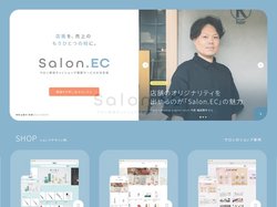 Salon.EC（サロンドットイーシー） - 美容サロン向けネットショップ構築サービスの理想形、ついに誕生。