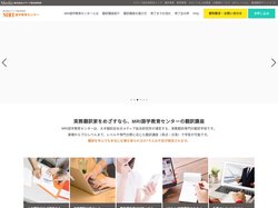 語学教育センター | 実務翻訳家をめざすなら、MRI語学教育センター