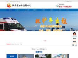 珠海救护车出租,长途120转运收费标准-珠海快安救护车出租