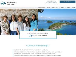 CURIOUS WORLD‐ボーダーレスエコノミーを通して人々に幸せを届ける
