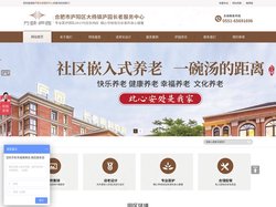 合肥养老院-合肥养老公寓-合肥老年公寓-合肥庐园长者服务中心