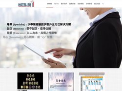 福爾摩沙管理顧問有限公司 – 福爾摩沙管理顧問由一群來自酒店經營管理、餐飲管理、精品服務與消費及文創產業的菁英們共同組成