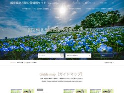国営備北丘陵公園情報サイト | Bihoku Hillside Park