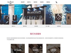 上海宝珀维修中心_上海宝珀维修地址_上海宝珀维修电话-上海宝珀维修售后中心