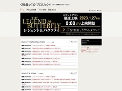 ＜映画の力＞プロジェクト公式ウェブサイト | ＜映画の力＞プロジェクトのメンバーがいわてを映画の力で盛り上げていきます！