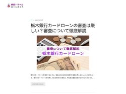 県民トラベルローンガイド