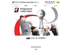 ブリヂストンレディスオープン大会公式ウェブサイト