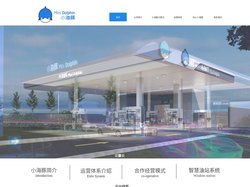 山东小海豚能源科技有限公司【官网】