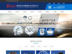 扬州易达利机械科技有限公司