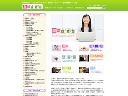 知って得する離婚マニュアル – 離婚問題支援ネット名古屋・離婚相談名古屋・愛知県・岐阜県・三重県のことなら、慰謝料・養育