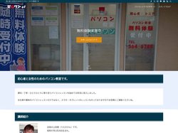 パソコンくらぶゼロワン｜兵庫県三田市 | 初心者と女性のためのパソコン・スマホ教室です