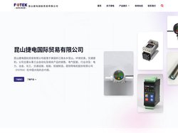 昆山捷电国际贸易有限公司