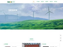 内蒙古绿能新能源有限责任公司