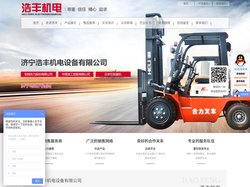 济宁合力叉车总代理_合力叉车济宁办事处_济宁叉车-浩丰机电设备