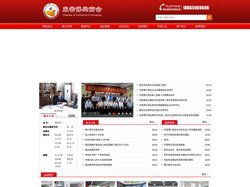 东营博兴商会-东营博兴商会