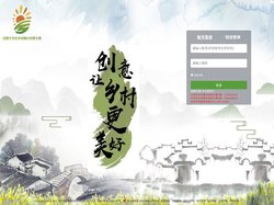 乡村振兴创意大赛
