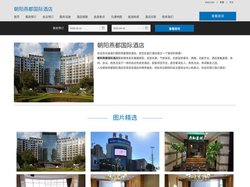 朝阳燕都国际酒店(Yandu International Hotel)-酒店预订