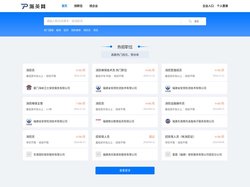 派英网，专注消防行业的招聘网